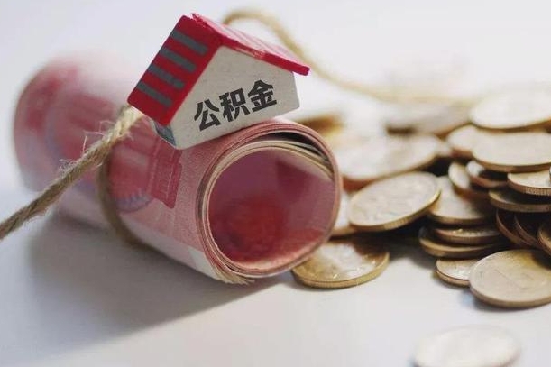 德阳外地公积金可以在老家贷款吗（德阳一万公积金能贷多少钱）